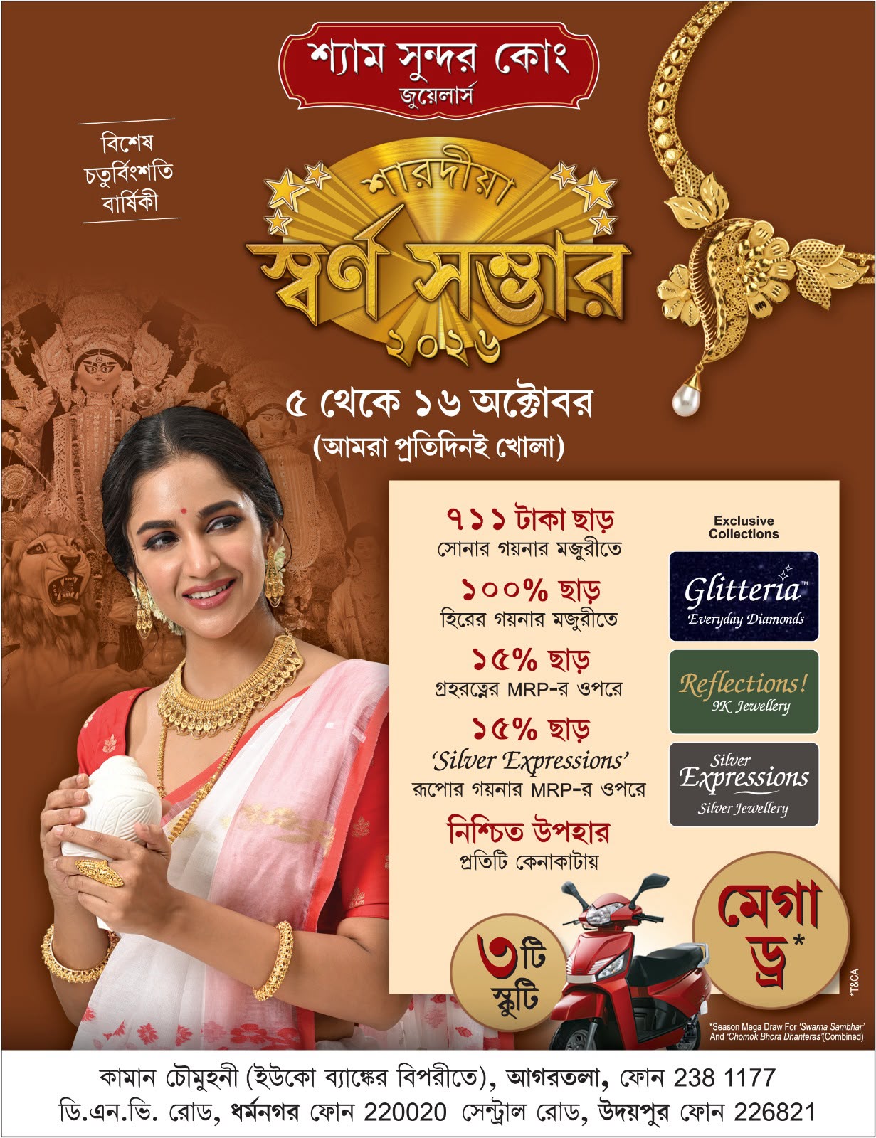 Shyam Sundar Jewellers up to 16th October