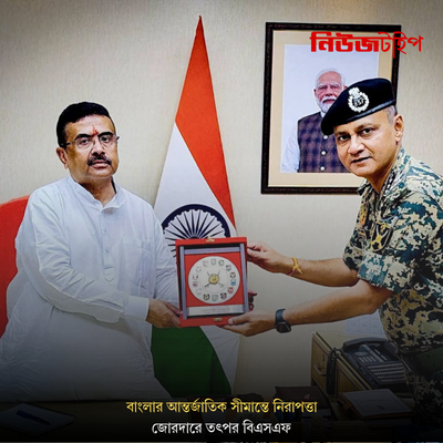 বাংলার আন্তর্জাতিক সীমান্তে নিরাপত্তা আরও জোরদারে তৎপর বিএসএফ, মুখ্যমন্ত্রীর সঙ্গে বৈঠকে ডিজি প্রবীণ কুমার
