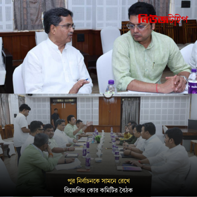 পুর নির্বাচনকে সামনে রেখে বিজেপির কোর কমিটির বৈঠক, উপস্থিত শীর্ষ নেতৃত্ব