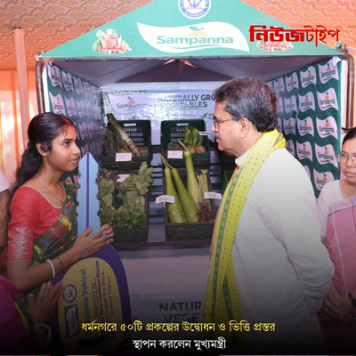 উনকোটিতে ২১টি উন্নয়নমূলক প্রকল্পের উদ্বোধন ও ভিত্তিপ্রস্তর স্থাপন করলেন মুখ্যমন্ত্রী