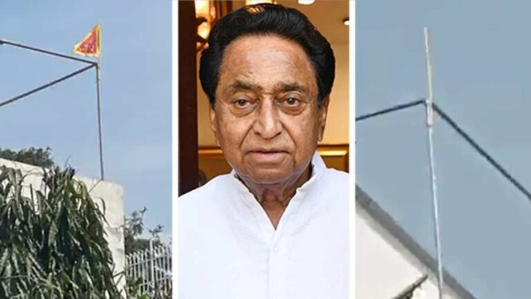 কমল নাথের বাড়ি থেকে নামল বিজেপির গেরুয়া পতাকা, জল্পনা চলছে জাতীয় রাজনীতিতে