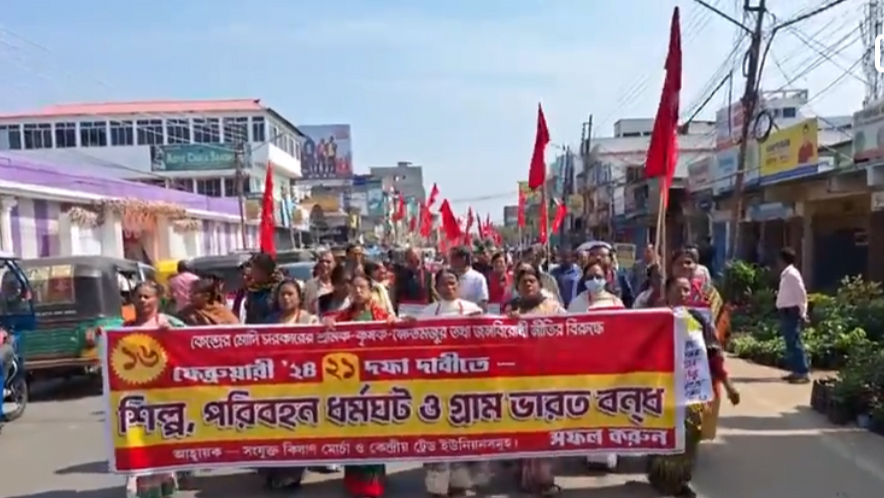 Agartala march in support of Gramin Bharat bandh and industrial-transport strike on February 16.