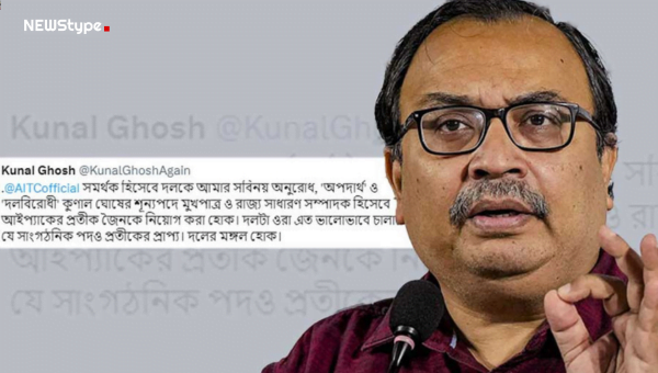তাঁর শূন্যপদে বসানো হোক আইপ্যাকের শীর্ষকর্তাকে! দলের কাছে প্রকাশ্যে আর্জি ‘দলবিরোধী’ কুণাল ঘোষের