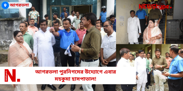 AMC to setup Sub Divisional Hospital