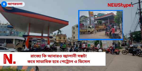 Fuel Crisis prevails tensions among Citizens