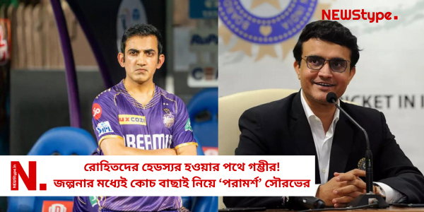 ex bcci president sourav ganguly shared coach advice as board looks for new coach