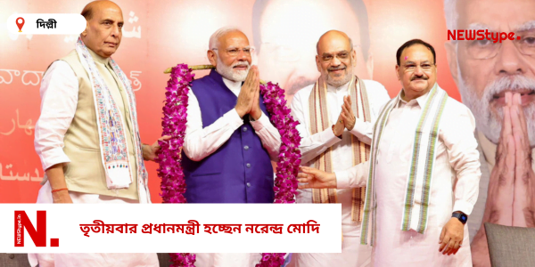 Narendra Modi