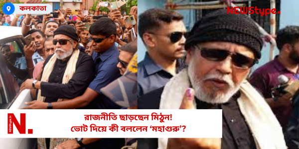 Mithun Chakraborty