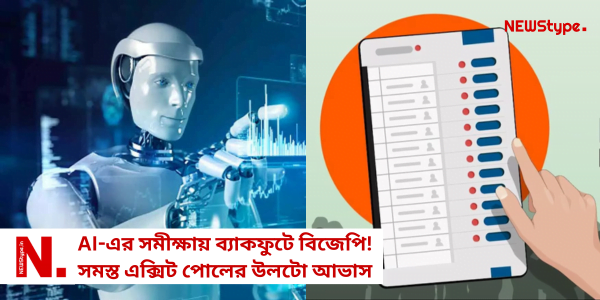 AI on Loksabha 2024 Results