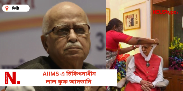 BJP Vetaren Leader Lal Krishna Advani