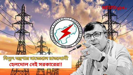 Poor Service of TSECL