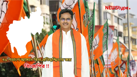 BJP wins 71%seats at Panchayat uncontested