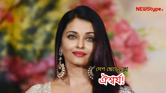 Aishwariya Rai bacchan