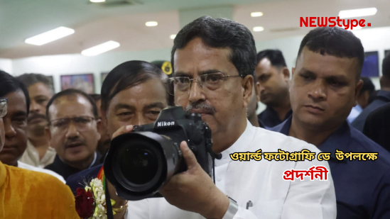 CM Dr Saha inagurates Photo Exhibition