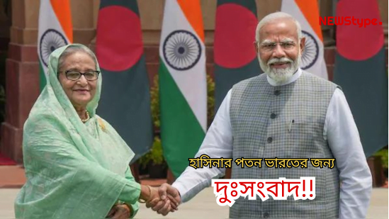 how sheikh hasinas ouster may impact india bangladesh relation