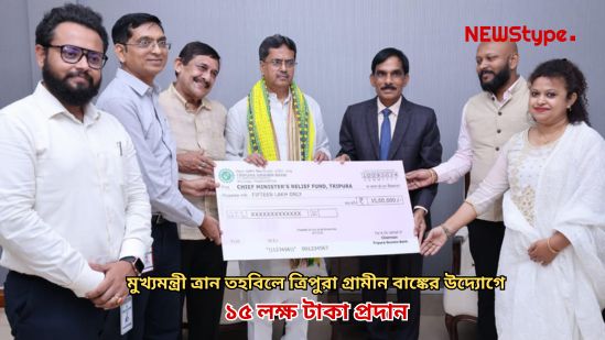 Tripura Gramin Bank