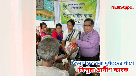 Tripura Gramin Bank distributes relief to the flood affected victims