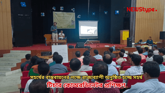 Teacher training program