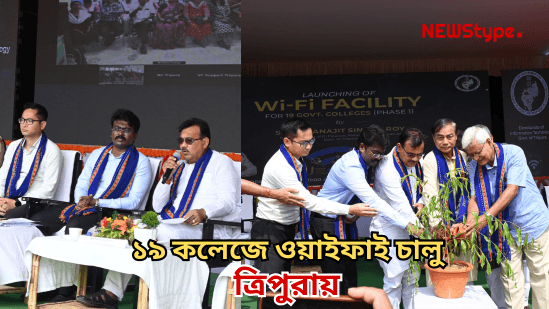 19 Degree Colleges gets WIFI facility