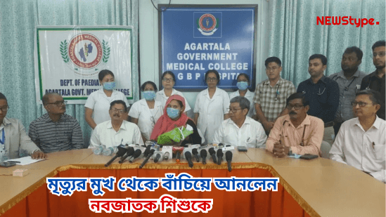 AGMC Hospital saves an infant from deadth