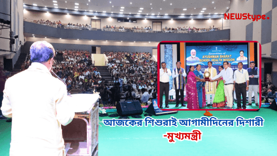 CM launches Ayushman Bharat School Health Mission