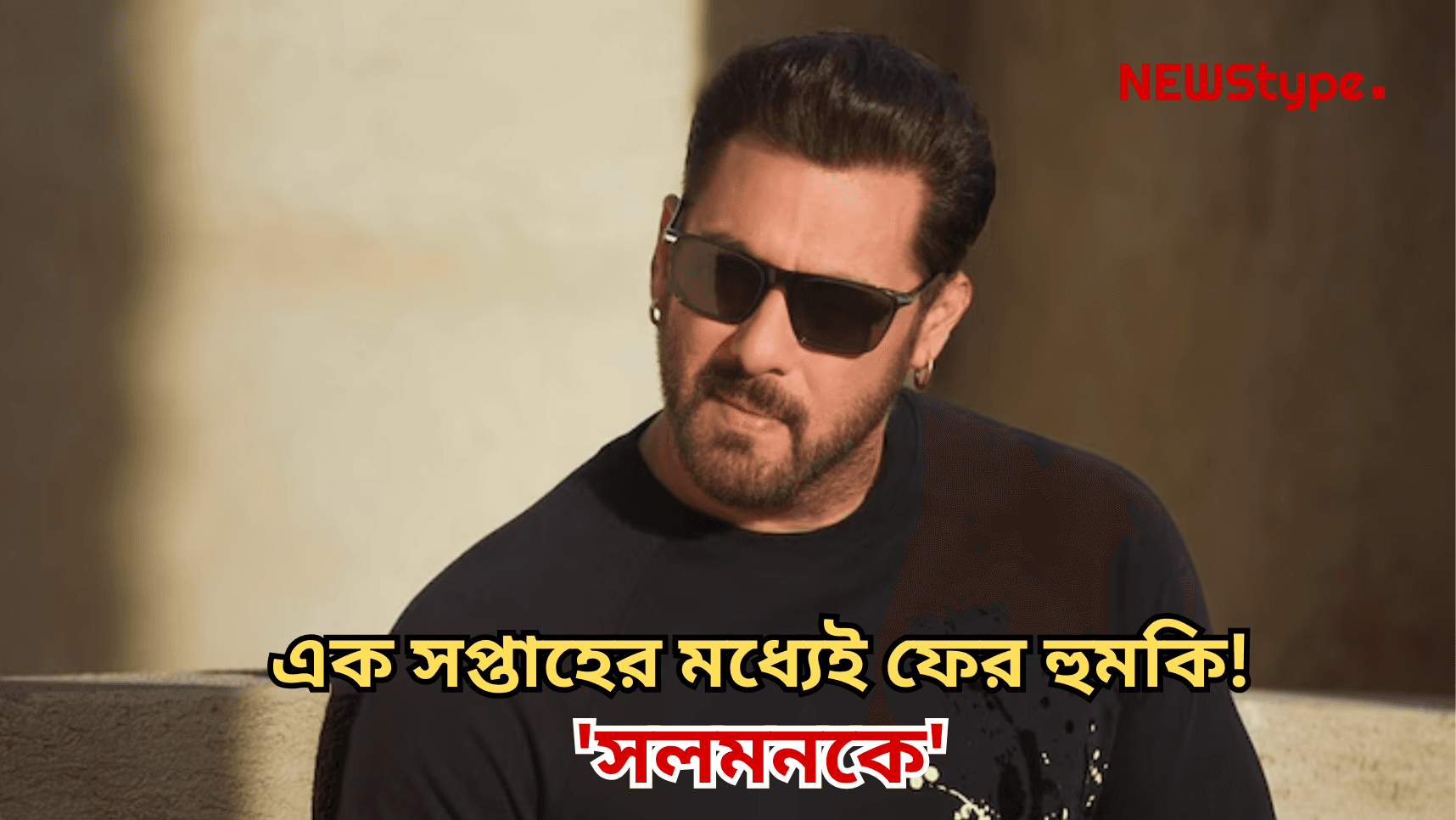 Salman Khan receives fresh Deadth threat