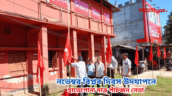 Few Leaders seen in CPIM party office at their celebration