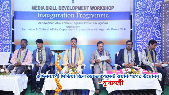CM Dr Manik Saha inaugurates 4 days Media Workshop