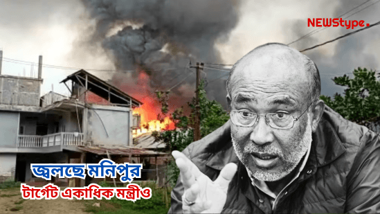 Violent protests by MOB at Manipur