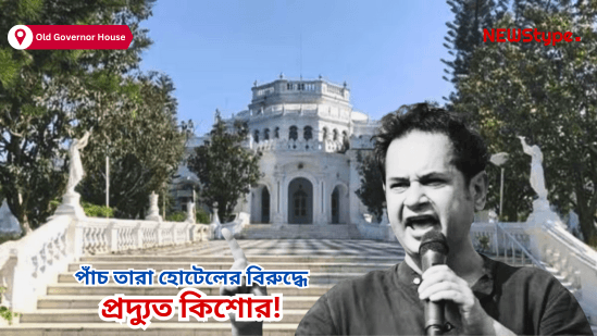 Tipra Motha Chief Pradyut Kishore Manikya ask Government to consult before construction of Hotel Taj in place of Old Governor House