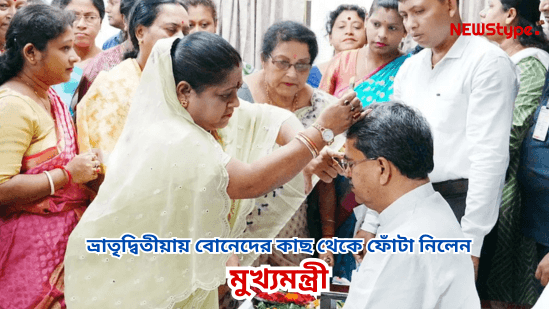 CM Dr Manik Saha attends BHaiya Dooj on his official residence