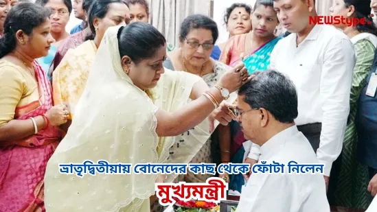 CM Dr Manik Saha attends BHaiya Dooj on his official residence
