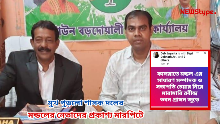Clashes arise between BJP officials in Agartala