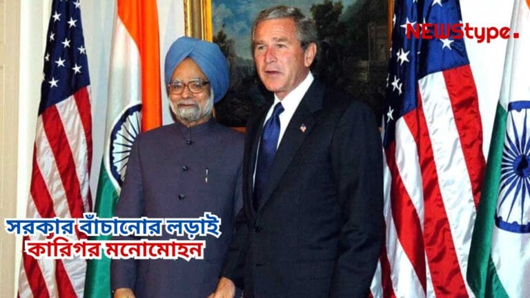India US relationship growth under leadership of Manmohan Singh