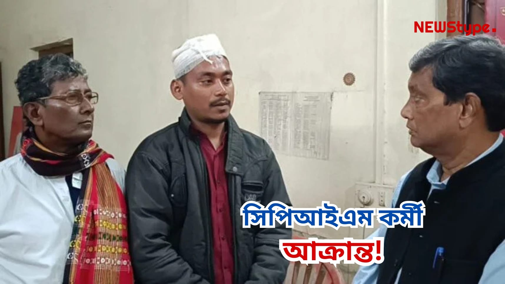 One CPIM worker injured at Rajnagar Constituency