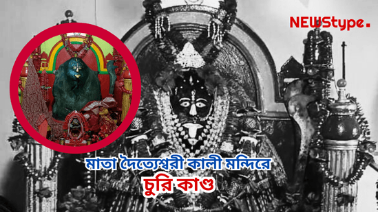 Theft in Sabroom Kali Mandir