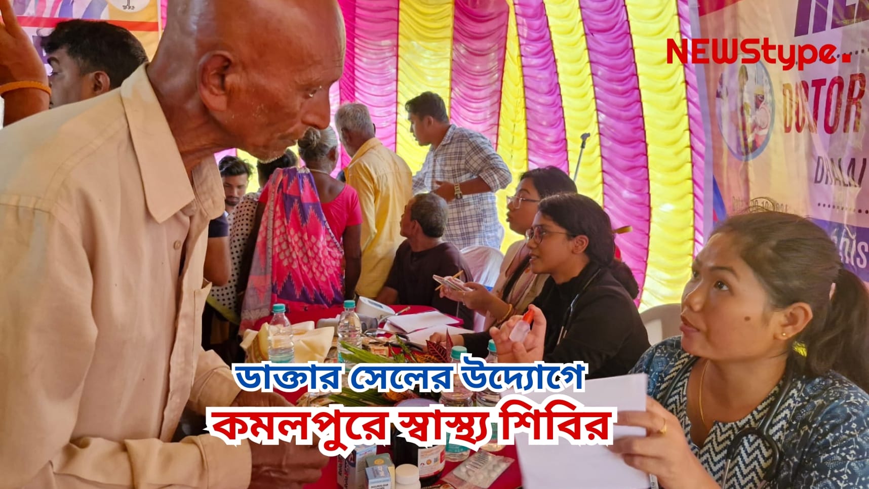 BJP Tripura Doctor Cell organized free Health Camp at Kamalpur