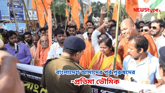 Protest in Agartala against arrest of Bangladesh Monk Chinmoy Prabhu