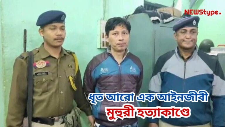 One more arrested relating to Muhuri Murder case