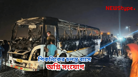 Fire catches in running bus carrying picnic passengers