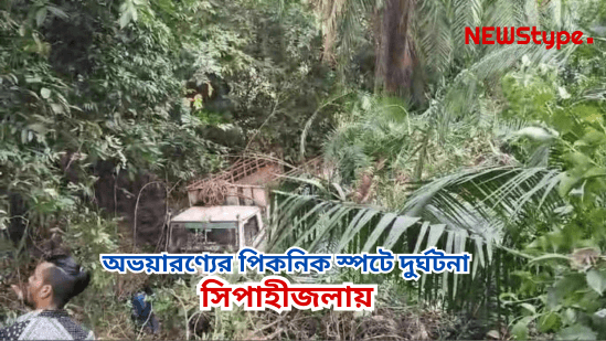 Picnic carrying Vehicle faced tragic accident in Sepahijala