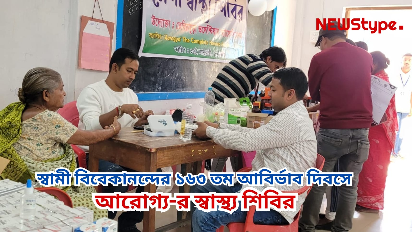 Health camp organized by AROGYA on 163rd Birth Anniversary of Swami Vivekananda