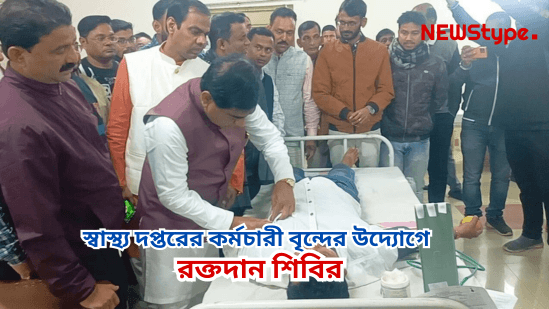 Blood donation camp organised by health department staffs