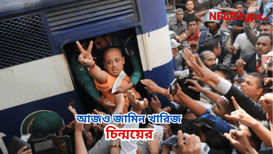 Bail denied of ISCKON monk Chinmay Krishna Das