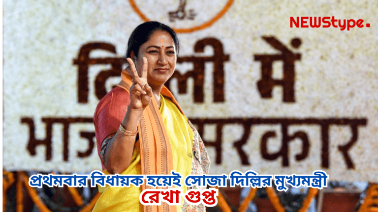 Rekha Gupta elected as the Chief Minister of Delhi