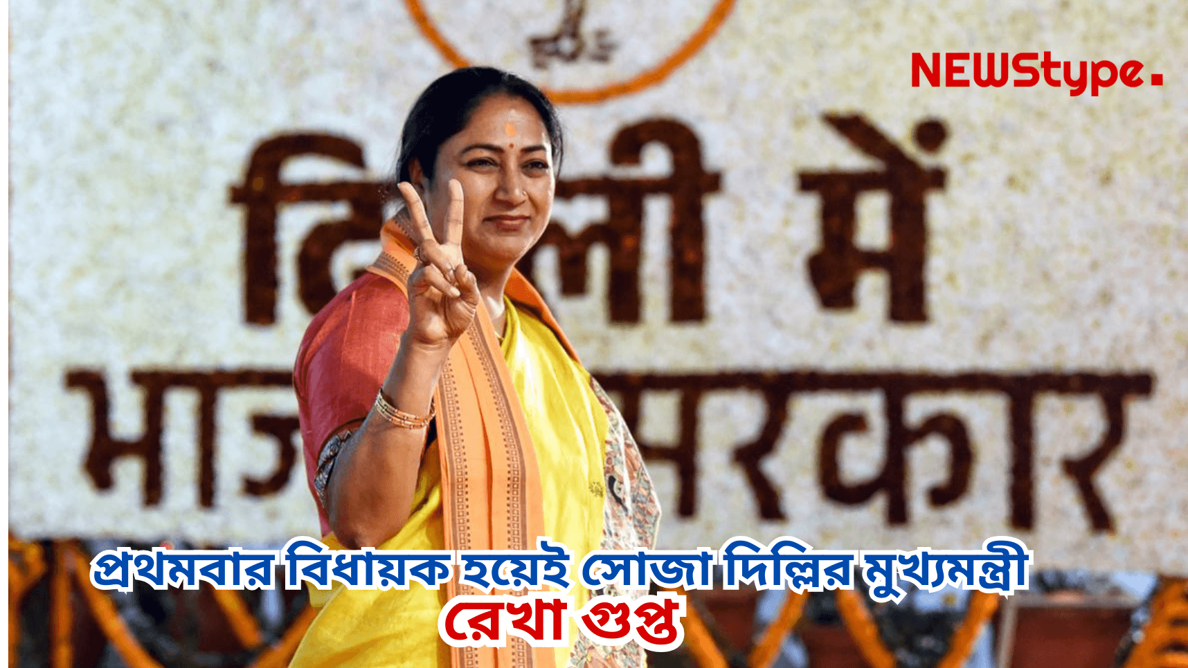 Rekha Gupta elected as the Chief Minister of Delhi