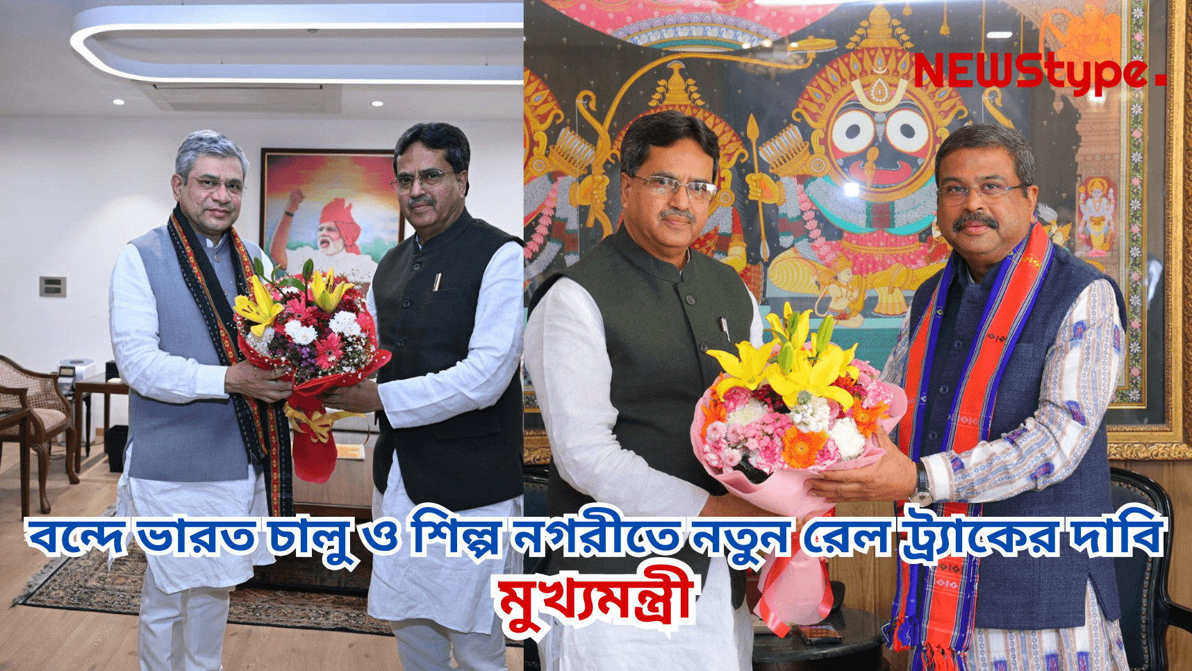 CM pushes for development of Vidya Jyoti Schools, transforming TIT into a Technical University