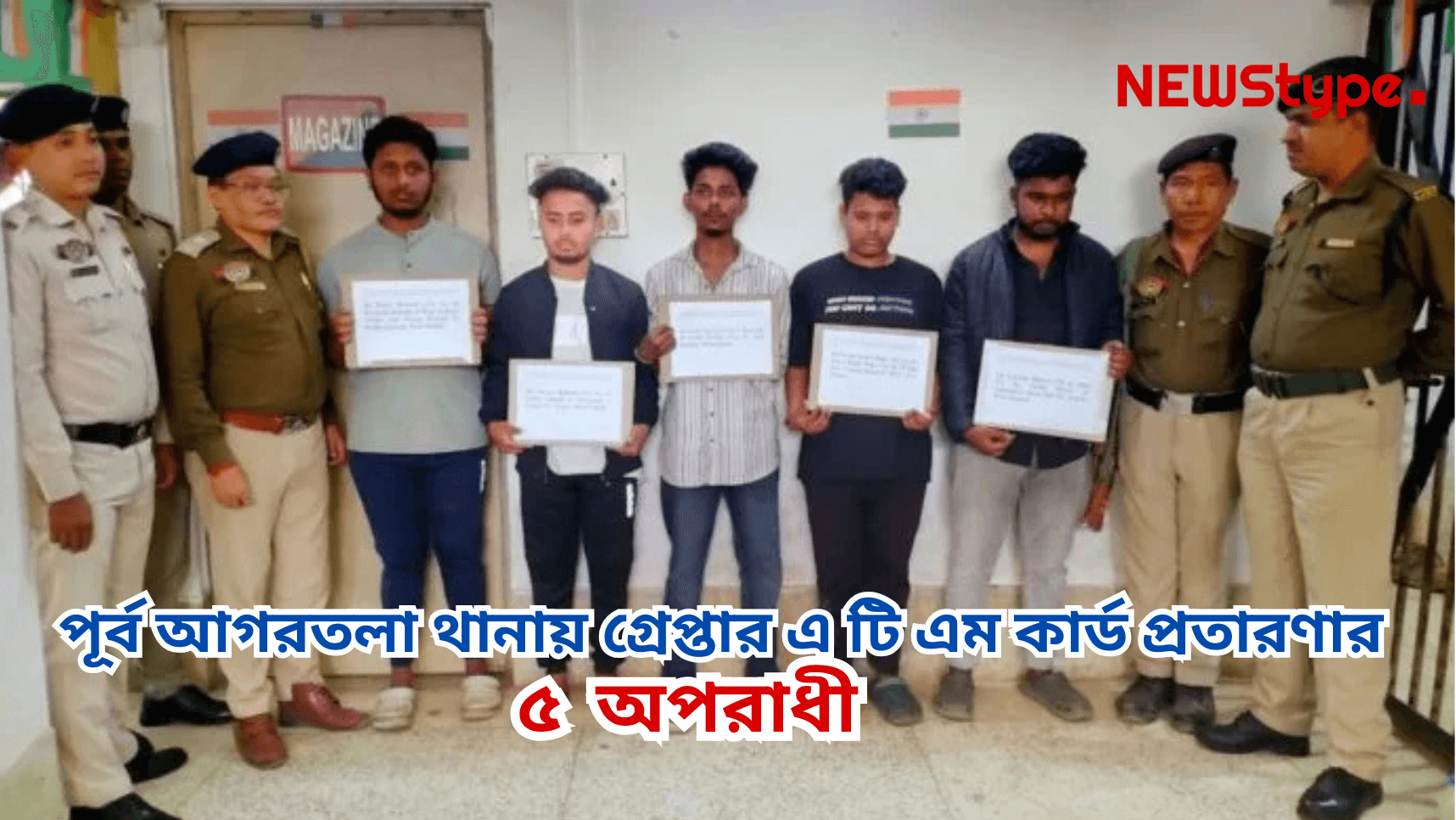 Agartala East PS arrests 5 accused relating to ATM card fraud