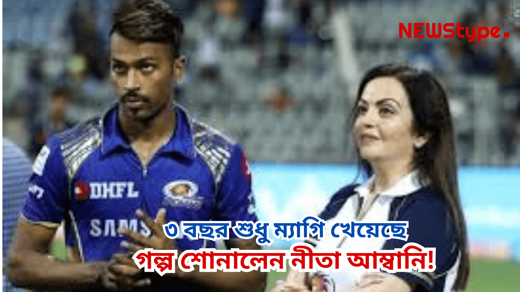 Nita Ambani shares story of Hardik's family