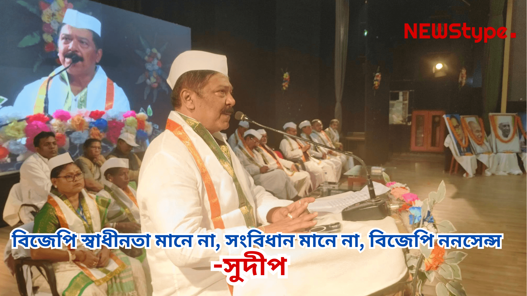 Sudip blames BJP for not following constitution